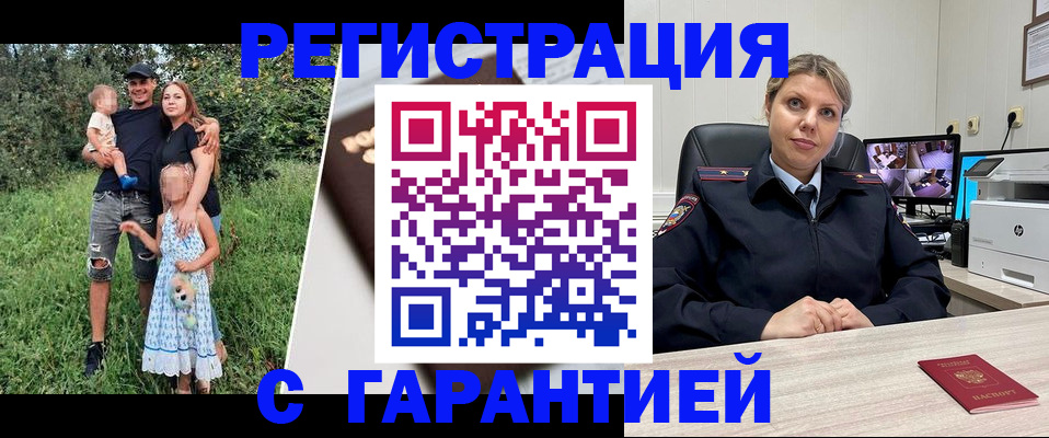 временная регистрация для школы в Верещагино